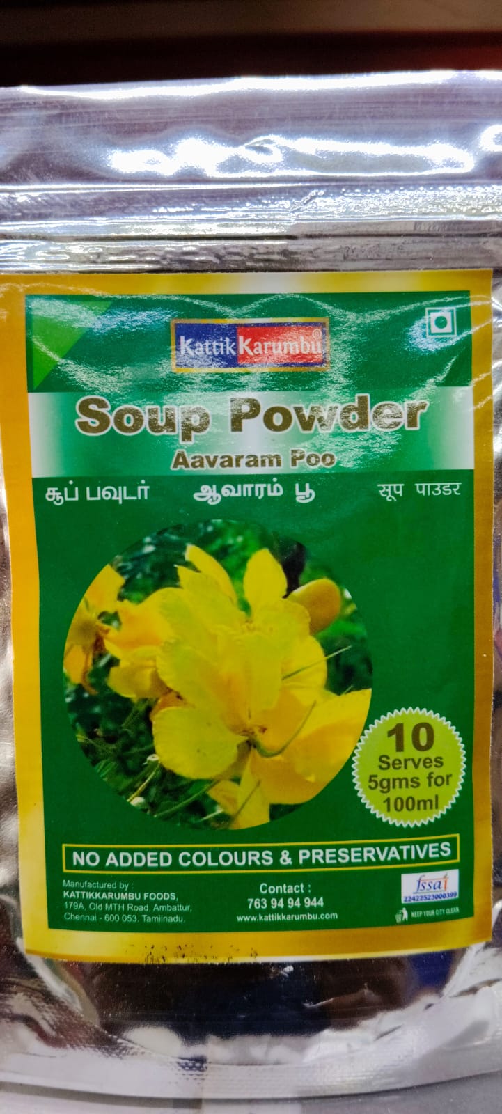 Avaram Poo Soup