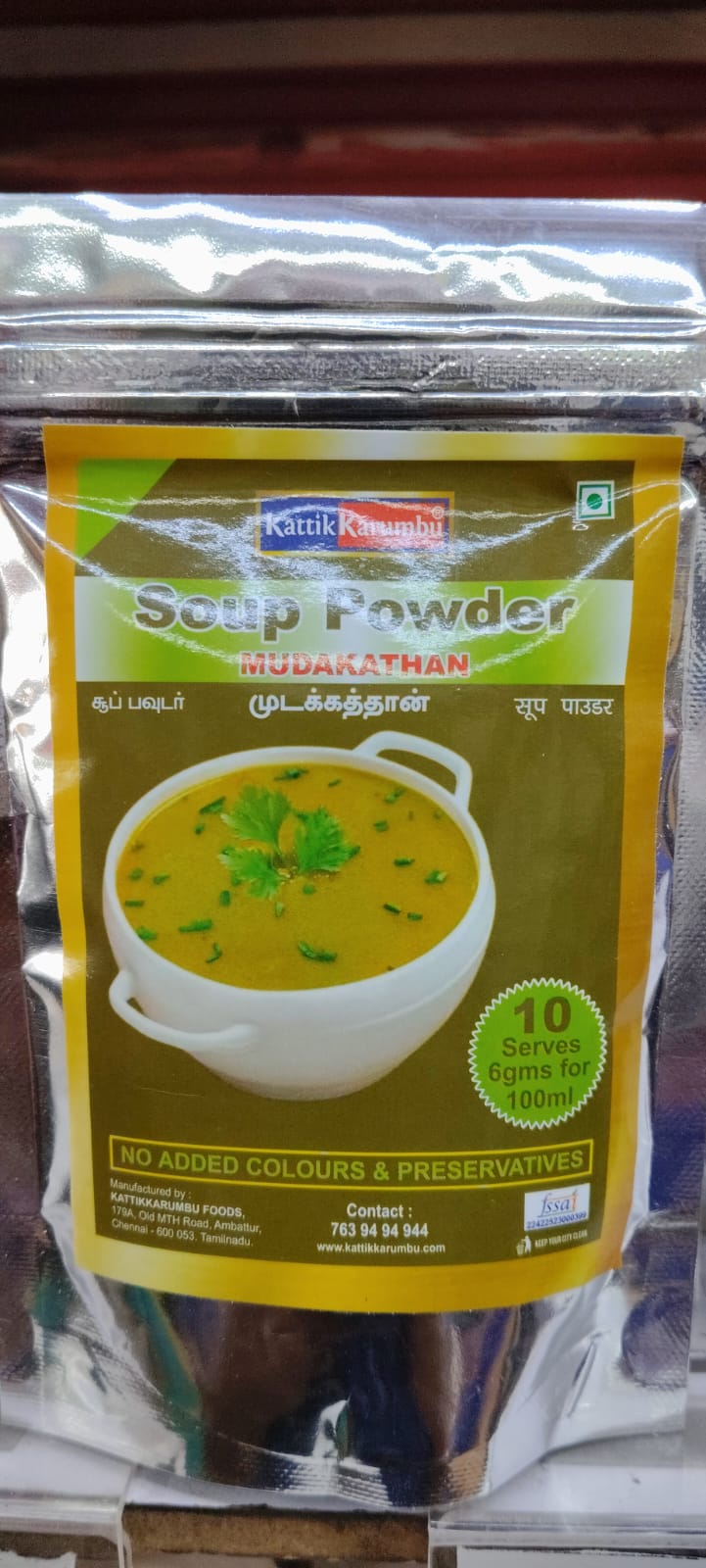 Mudakathan Soup